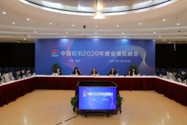 中国jc710公海赌船召开2020年度业绩说明会