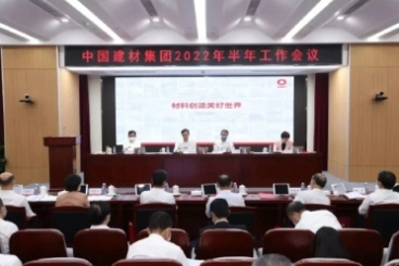 中国jc710公海赌船在中国建材集团2022年半年工作会议上作交流发言