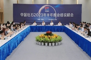 中国jc710公海赌船召开2023年半年度业绩说明会